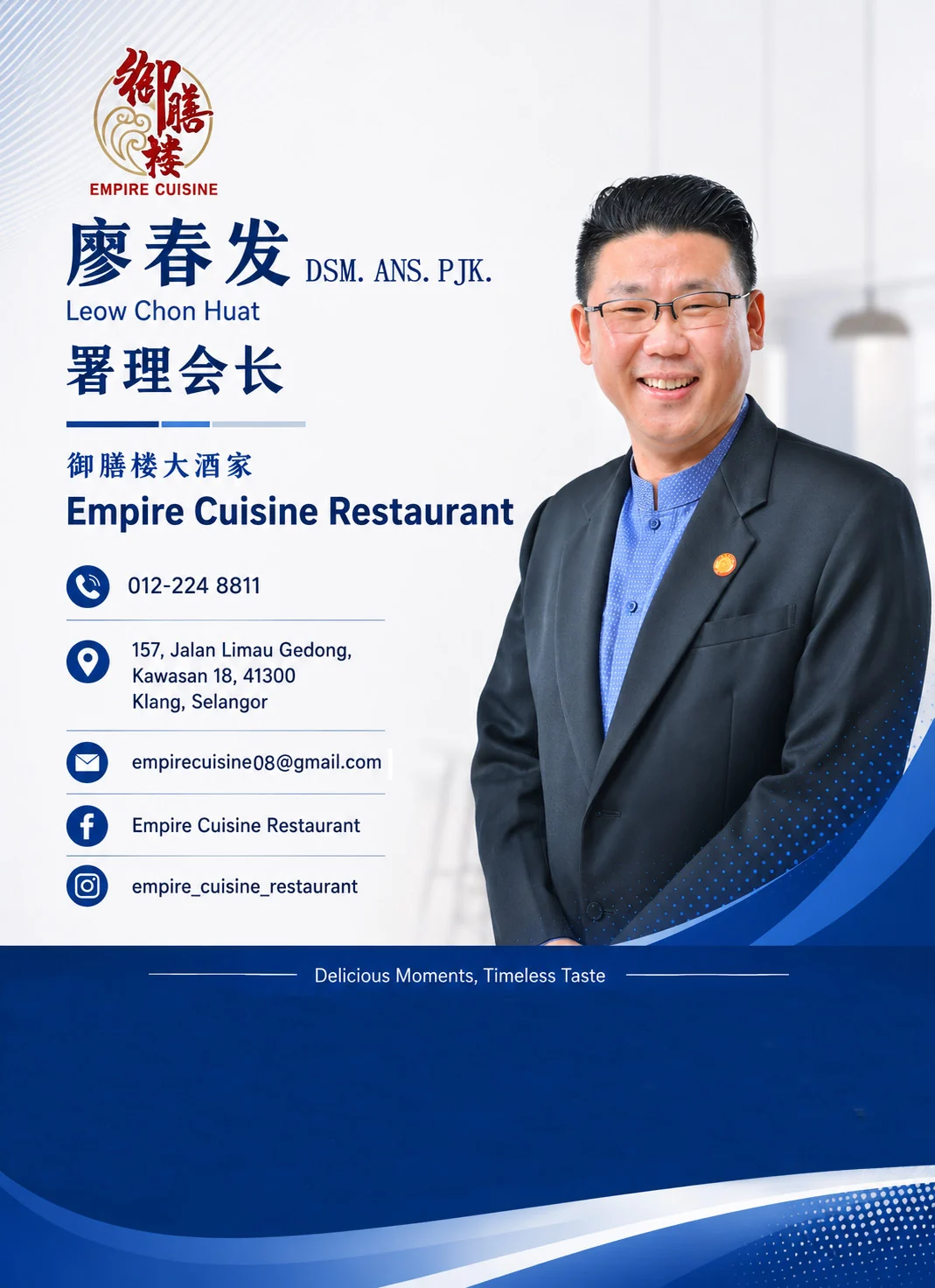 Official 2026 SCSME profile page for Empire Cuisine Restaurant.