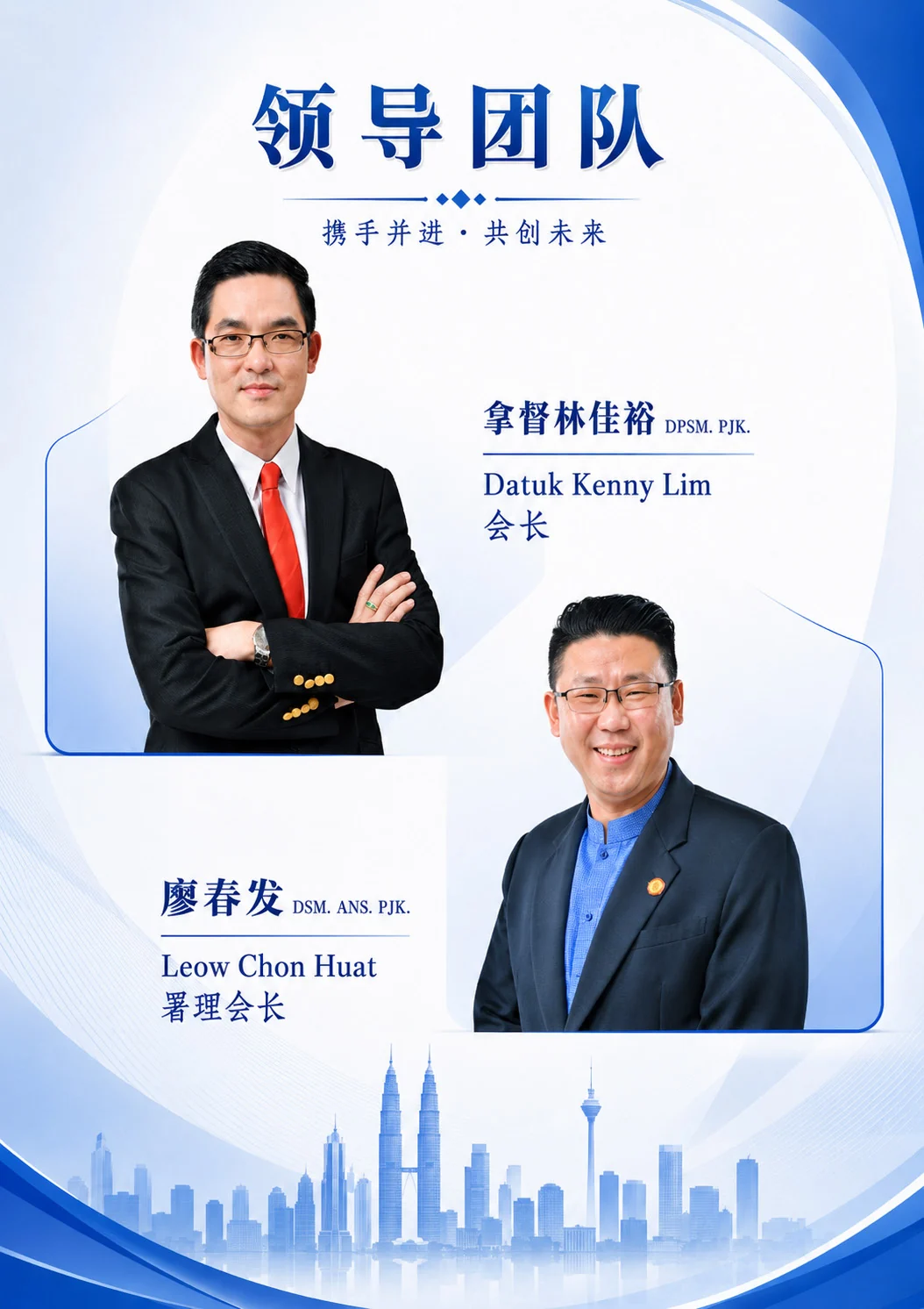 Official SCSME leadership team profile page one.